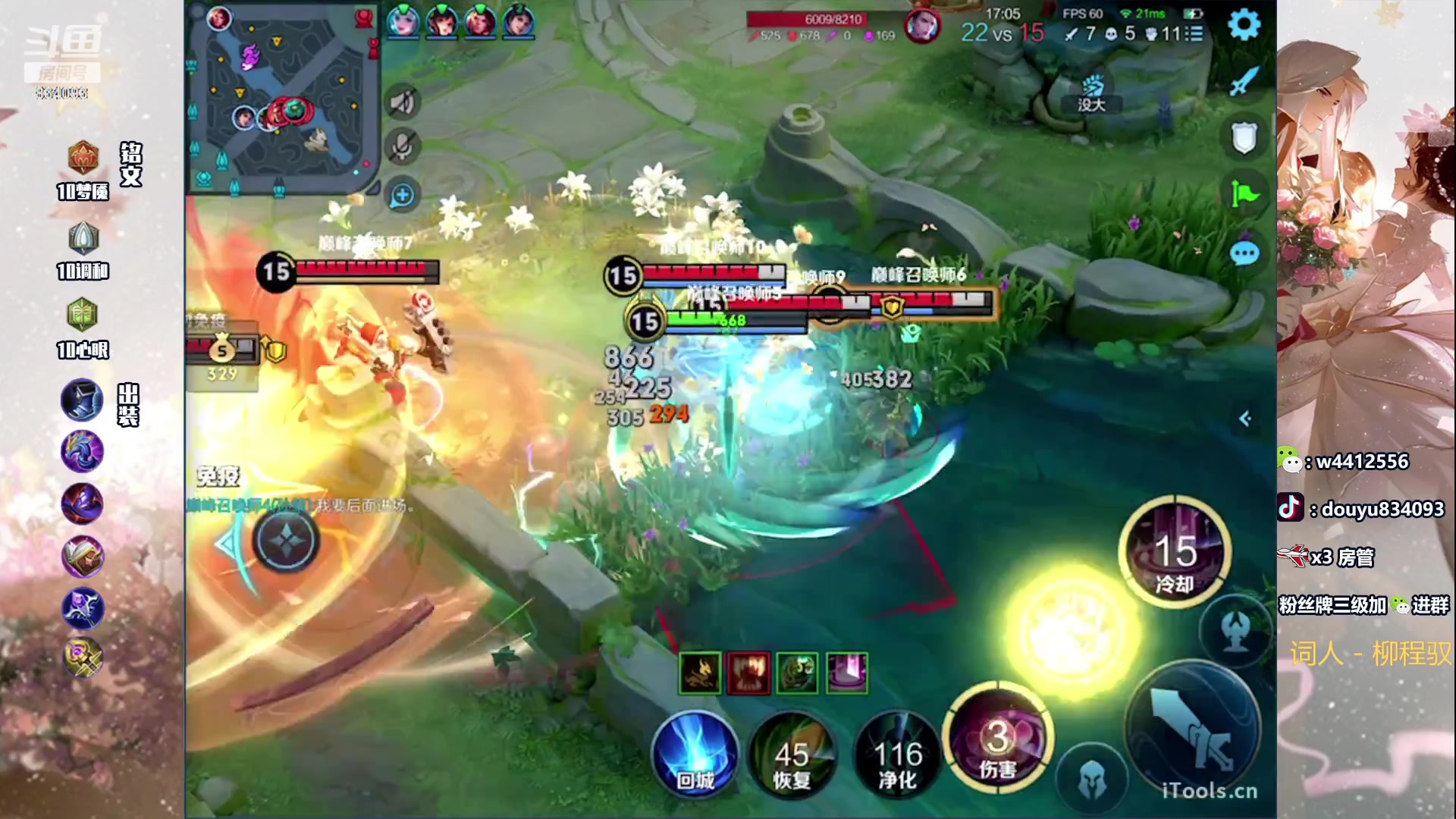 【2024-02-15 15点场】小飞Avery：国服小乔：风听从我的呼唤！