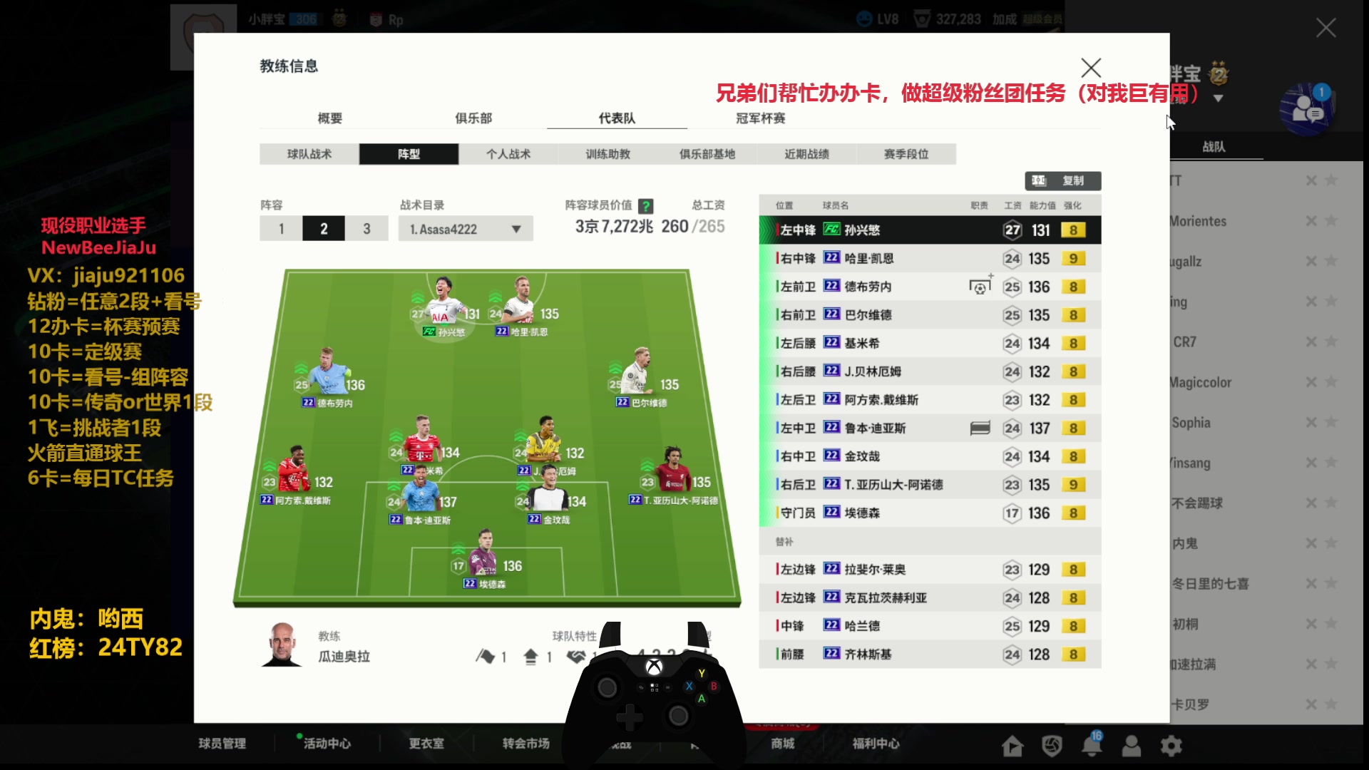 【2024-02-14 22点场】JiaJu就是我啊：迎财神！！恭喜发财