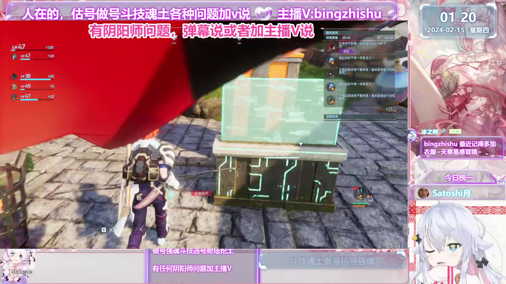 【2024-02-15 00点场】冰之树：♥估号限时2卡、做号斗技