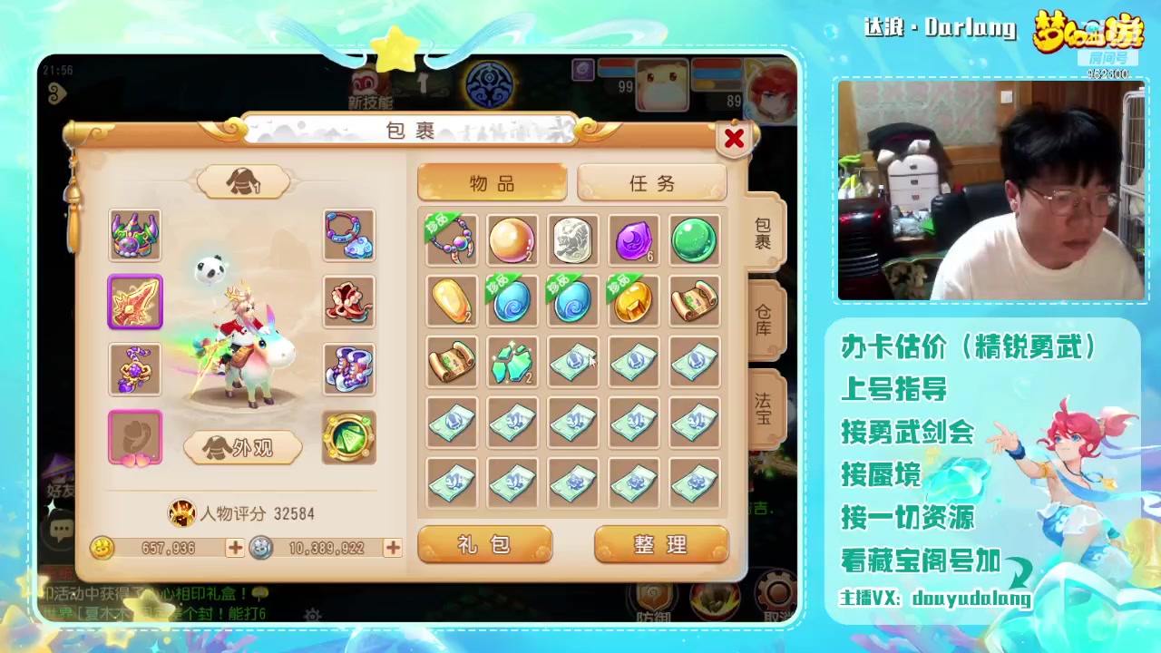 【2024-02-15 21点场】霹雳达浪娃：达浪：勇武大聪明