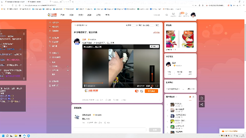我在斗鱼看靓旭直播欢乐麻将