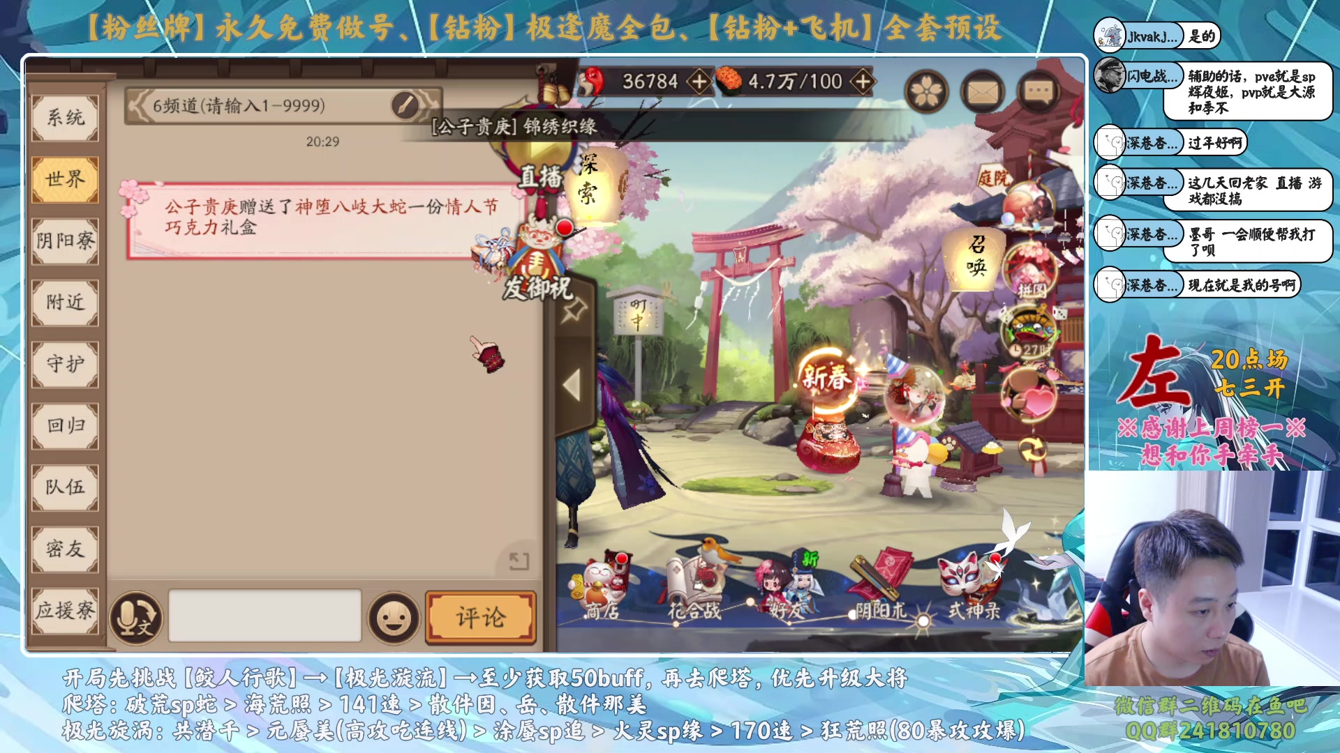 【2024-02-15 19点场】血墨丶：【墨哥】龙年行大运！