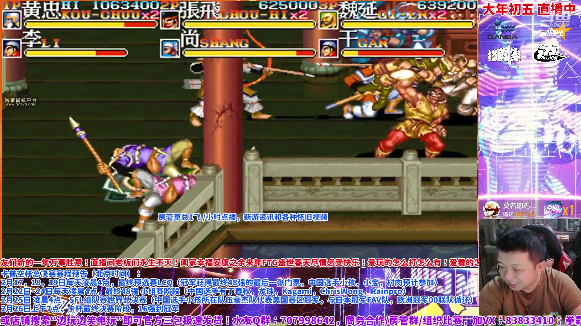 【2024-02-14 20点场】边哥BeenGor：情人节快乐！明天上午8点直播卡杯抽签分组