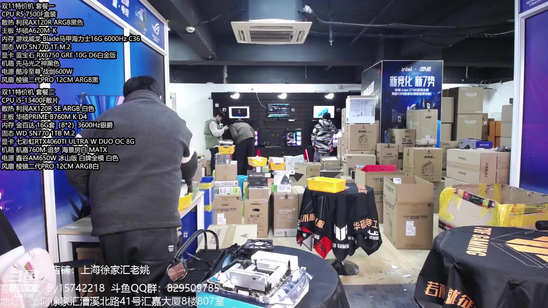 【2024-02-15 15点场】上海老姚：年货节活动大促