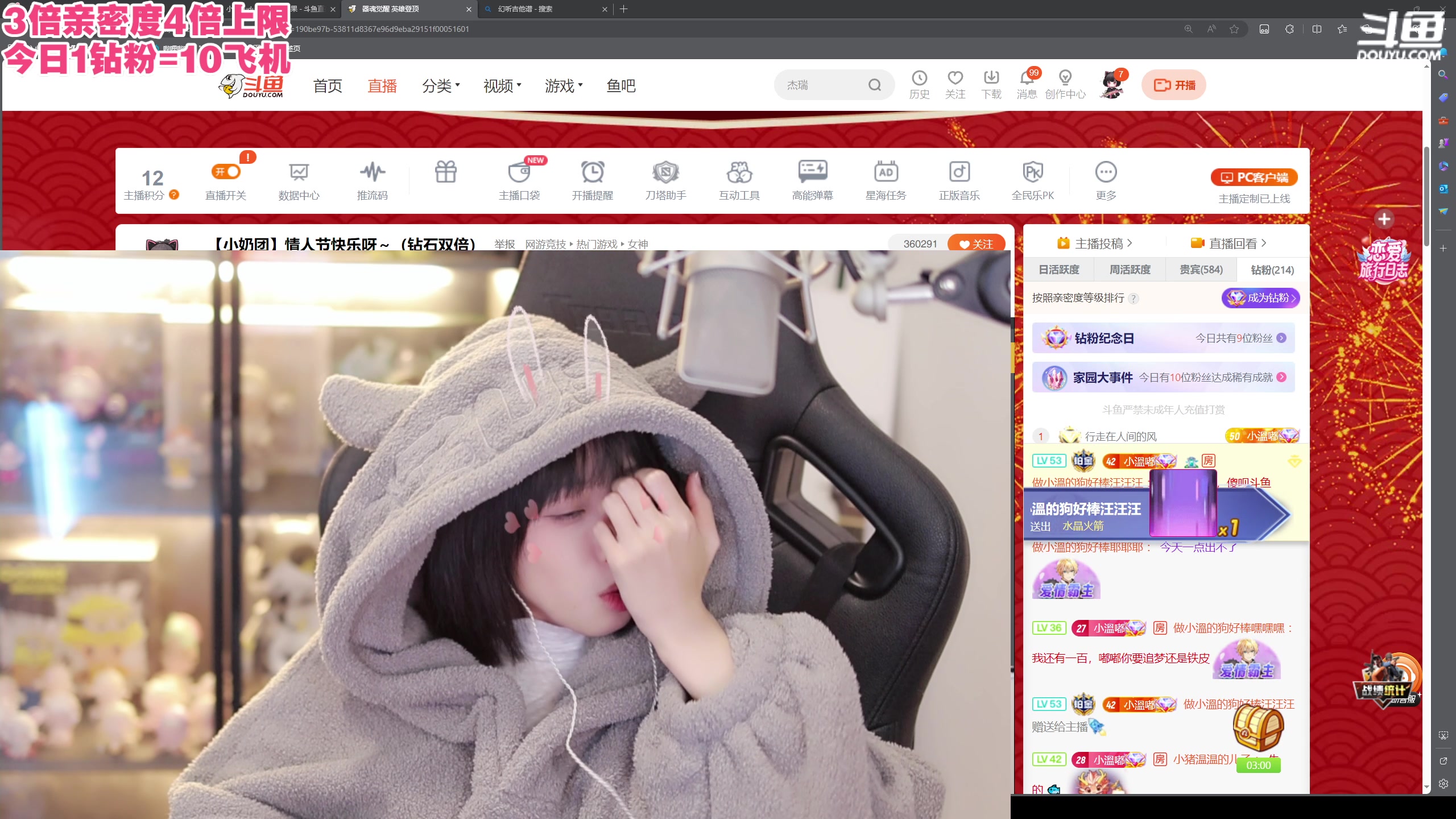 【2024-02-15 00点场】小溫dududu：【小奶团】下午见～（钻石双倍）