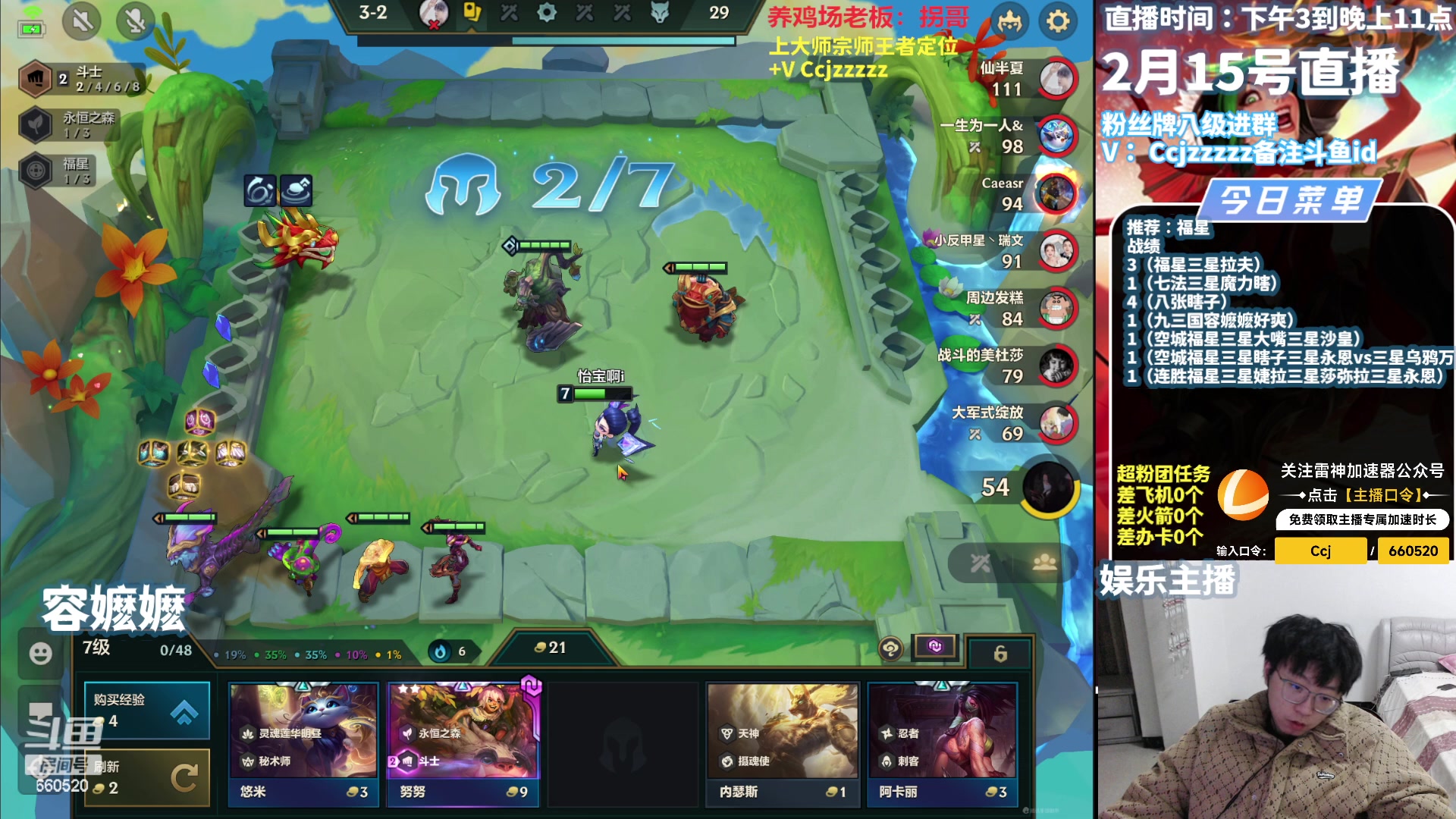 【2024-02-15 20点场】不太嘻哈的Ccj：福星福星！把三星五费！