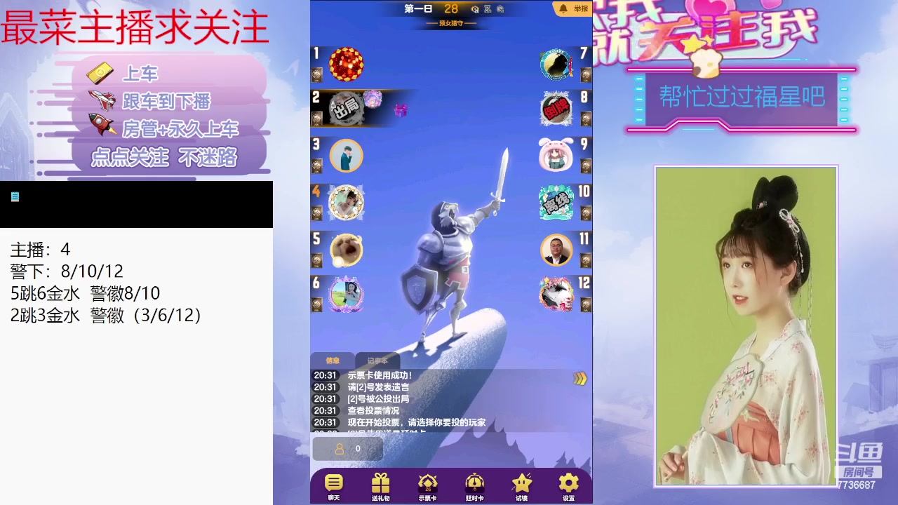 【2024-02-13 20点场】停留在雨中Cium：#天天狼人#来了哦