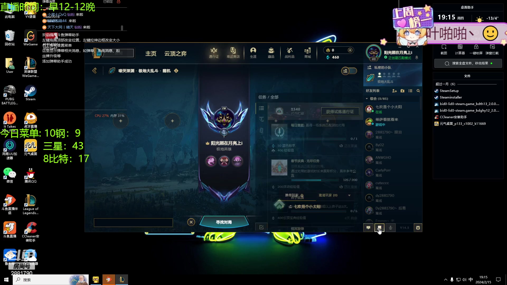 【2024-02-15 18点场】天下大同丨晴天：晴天：新的一年面向星辰大海