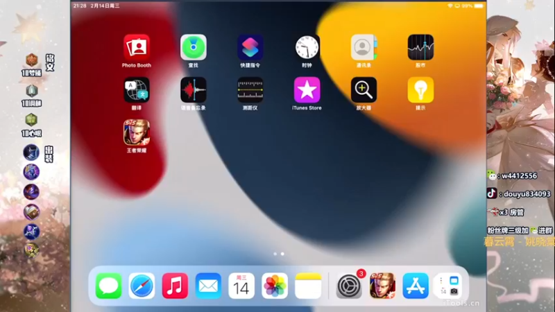 【2024-02-15 13点场】小飞Avery：国服小乔：风听从我的呼唤！