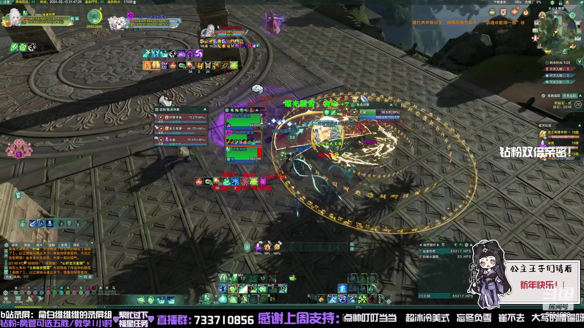 【2024-02-10 21点场】俞白维：【钻粉四倍】新年快乐！龙年大吉！