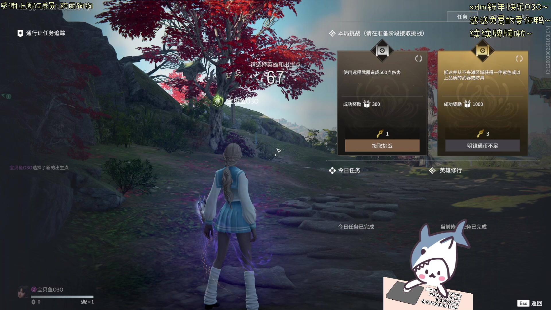 【2024-02-14 23点场】宝贝鱼O3O：新年快乐~宝贝们~