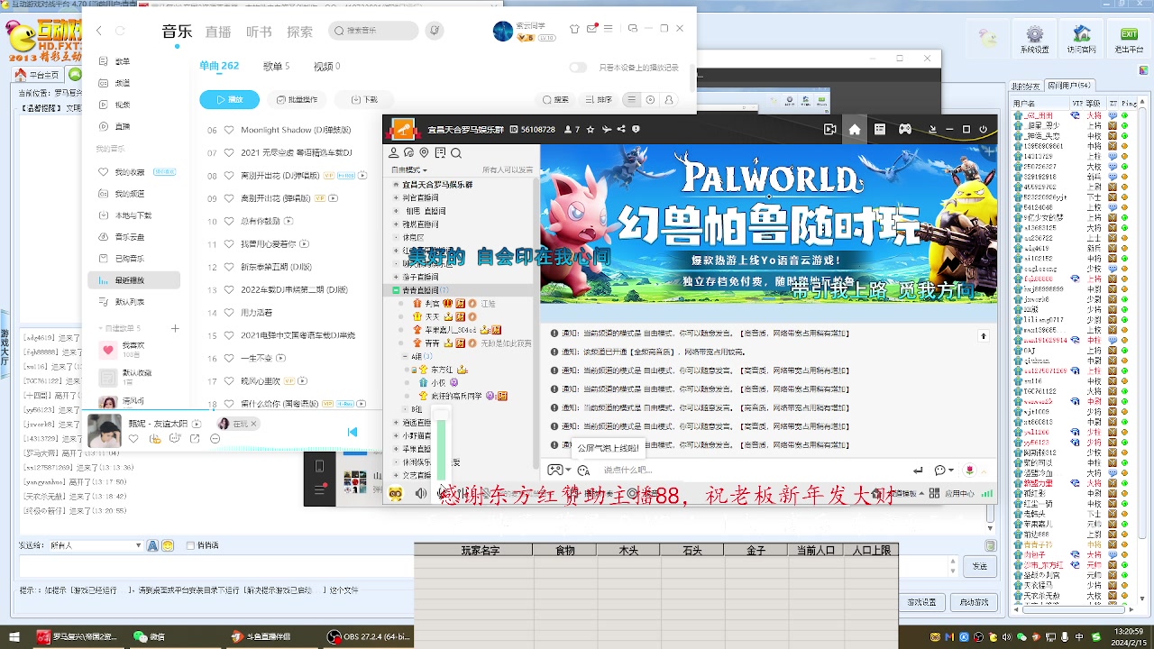 天天 胖子 苹果 3 VS 1 小权 高兵 东方红5-1