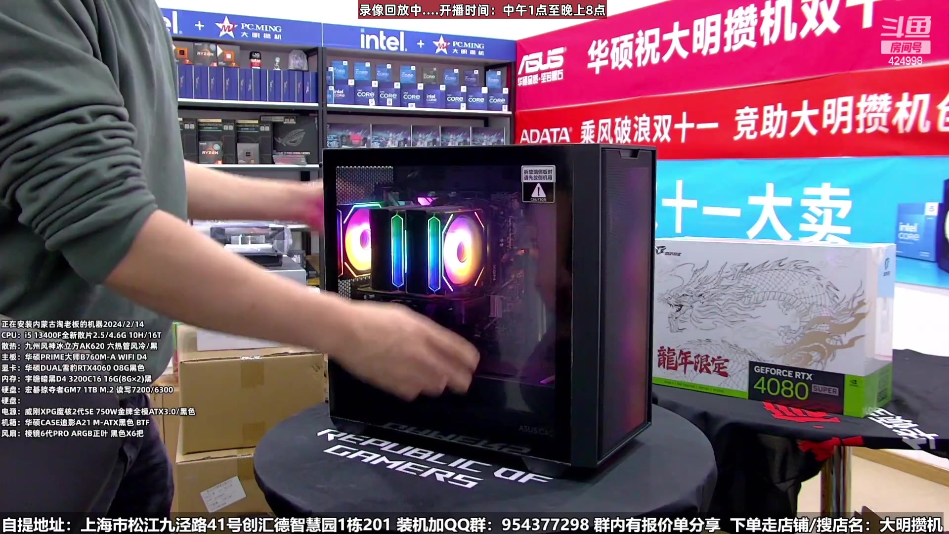 【2024-02-14 23点场】上海大明海：【大明攒机】新年装机活动来啦