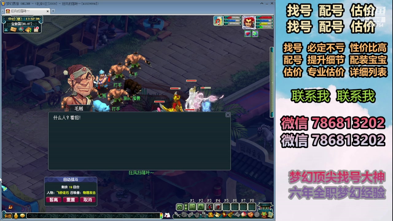 【2024-02-15 13点场】来自1995：找号主播。估号配号就是专业