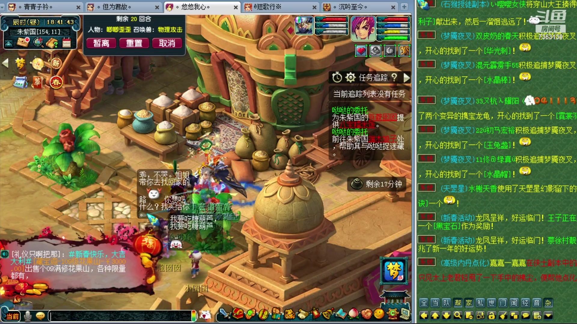 【2024-02-15 18点场】o山星o：龙年行大运发大财！新春快乐！