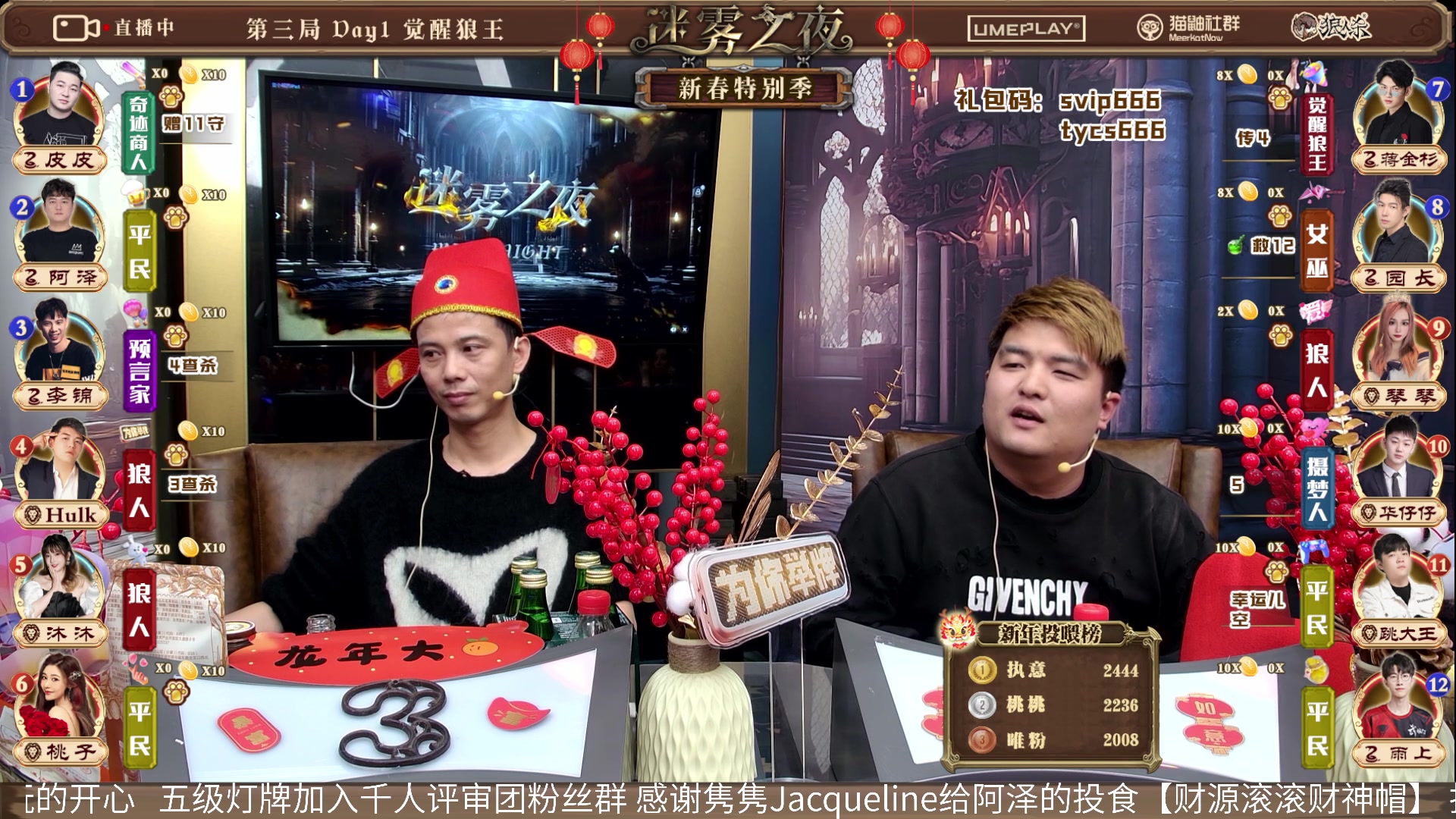 【2024-02-14 22点场】李锦2211：新春特别季