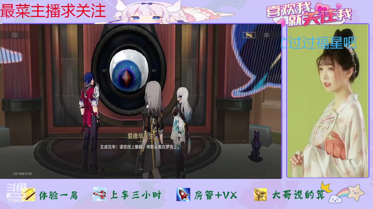 【2024-02-15 15点场】停留在雨中Cium：崩坏星穹铁道来了哦