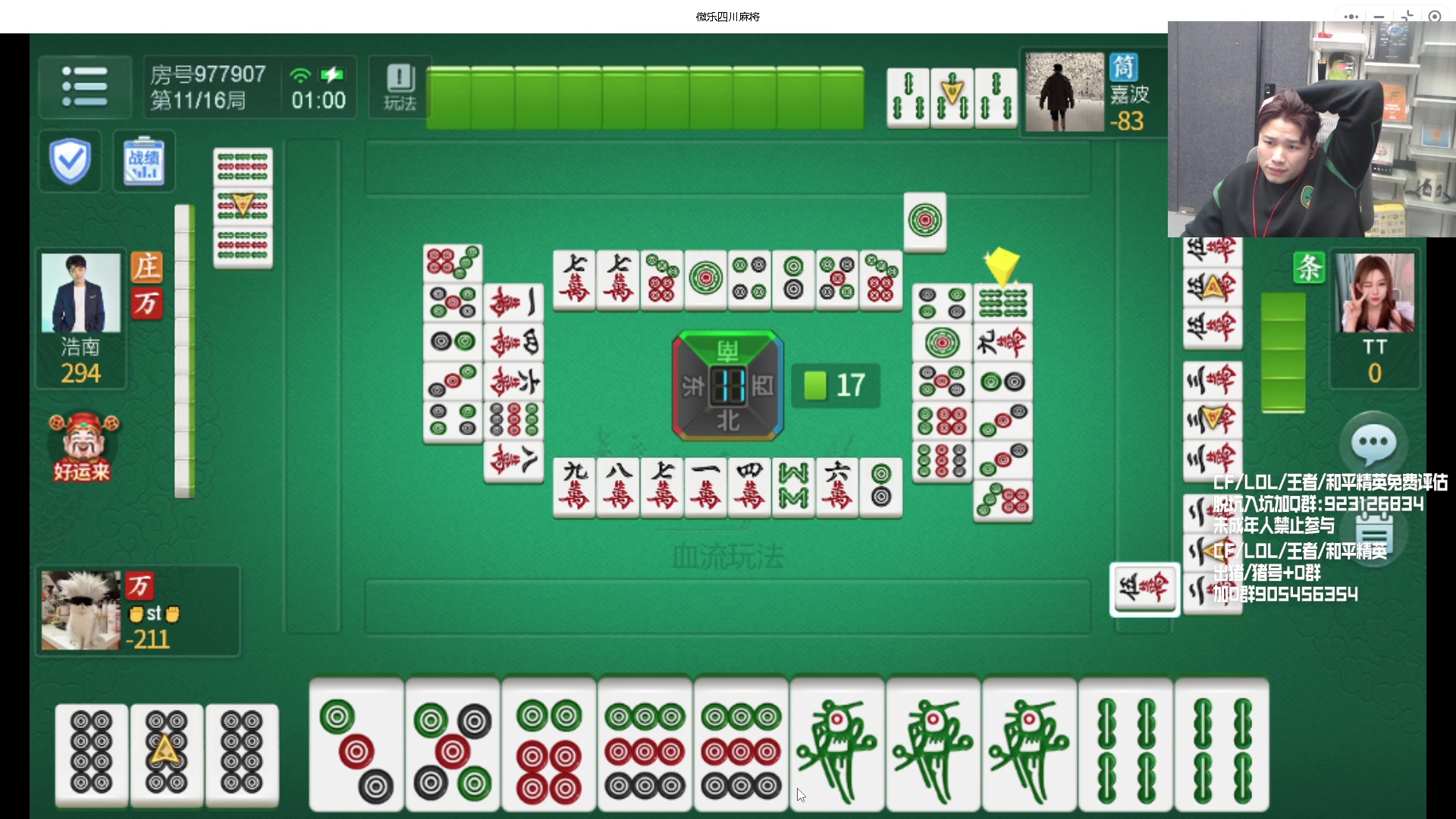 【2024-02-15 00点场】KZ石头丶：7点武林大会！！！！