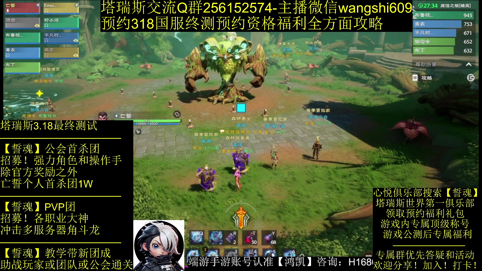 【2024-02-15 15点场】亡誓Wang：塔瑞斯终测招募