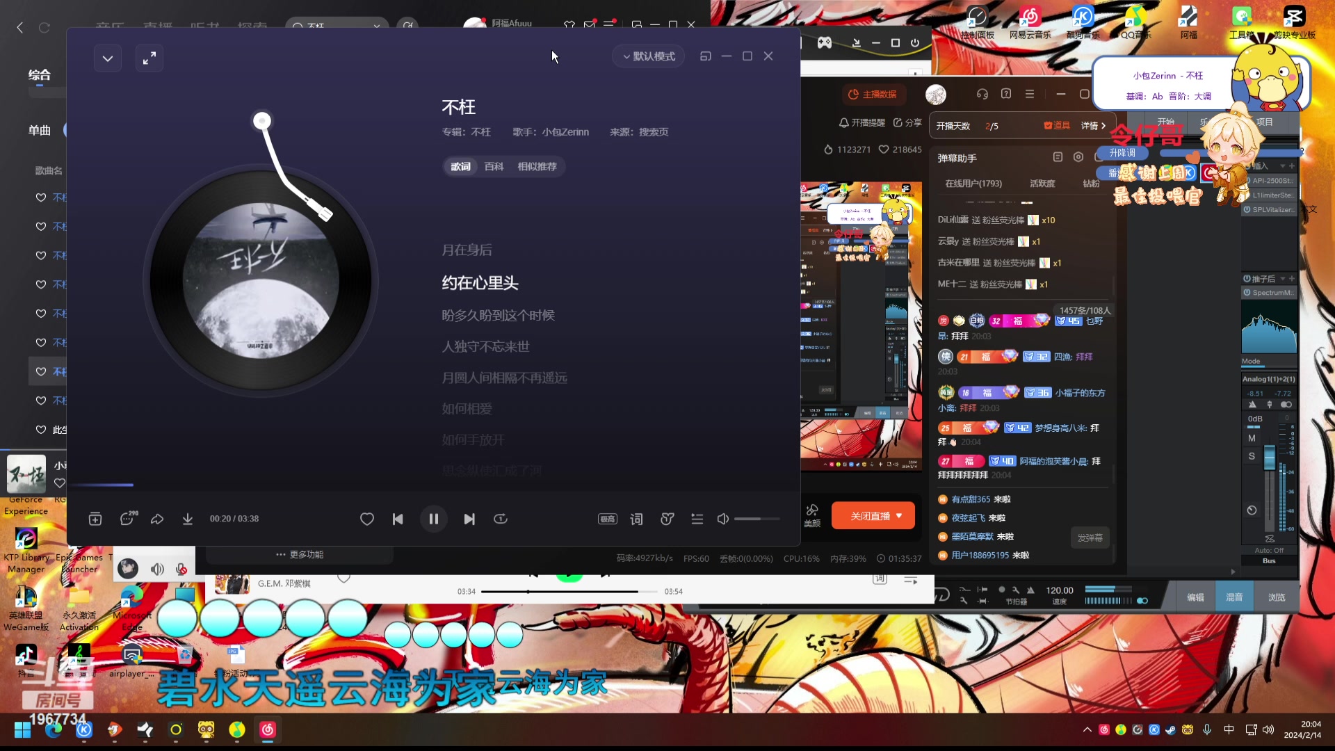 【2024-02-14 19点场】阿福Afuuu：黄金双倍！新年快乐！万事如意！财源滚滚！