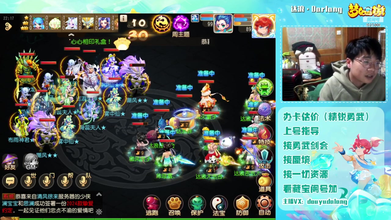 【2024-02-14 21点场】霹雳达浪娃：达浪：勇武大聪明