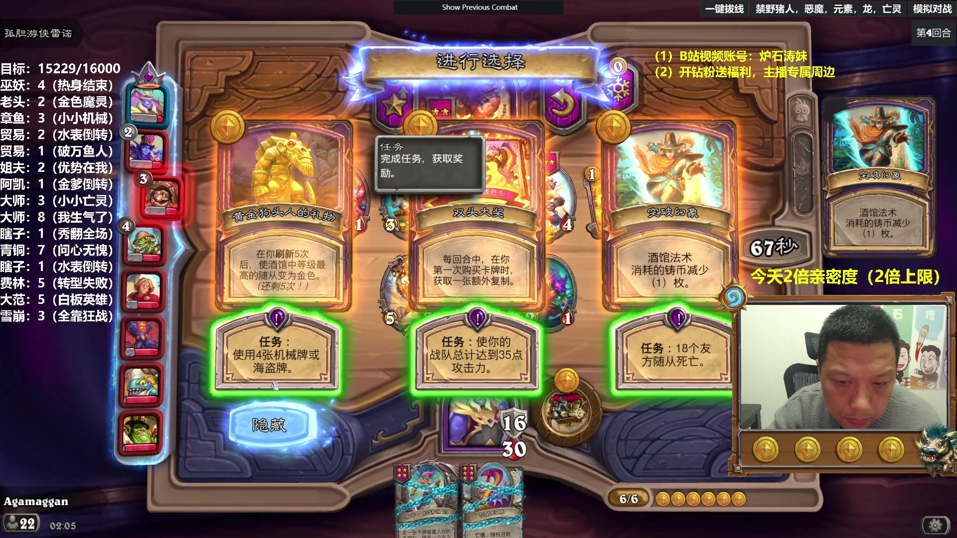 【2024-02-15 01点场】过载十五岁的涛妹：涛妹：《冲击万六》