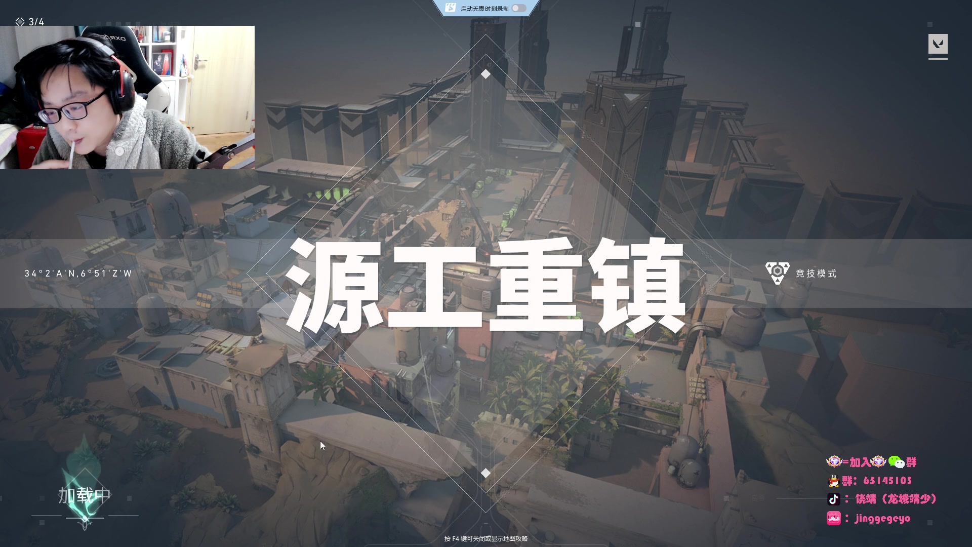 【2024-02-15 18点场】龙城靖少：开播迎财神！！