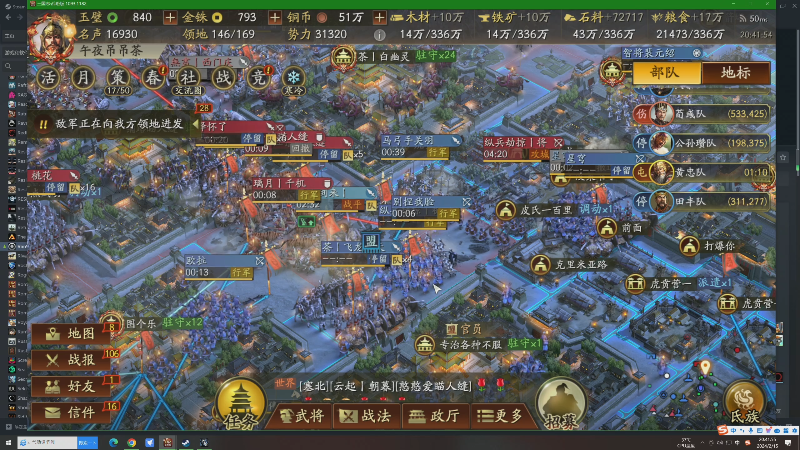 我在斗鱼看午夜抹抹茶直播环世界