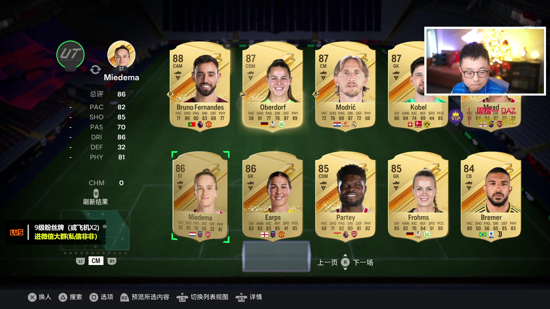 【2024-02-15 18点场】COCO花式FIFA：新赛季、拜仁FW、试试新版本