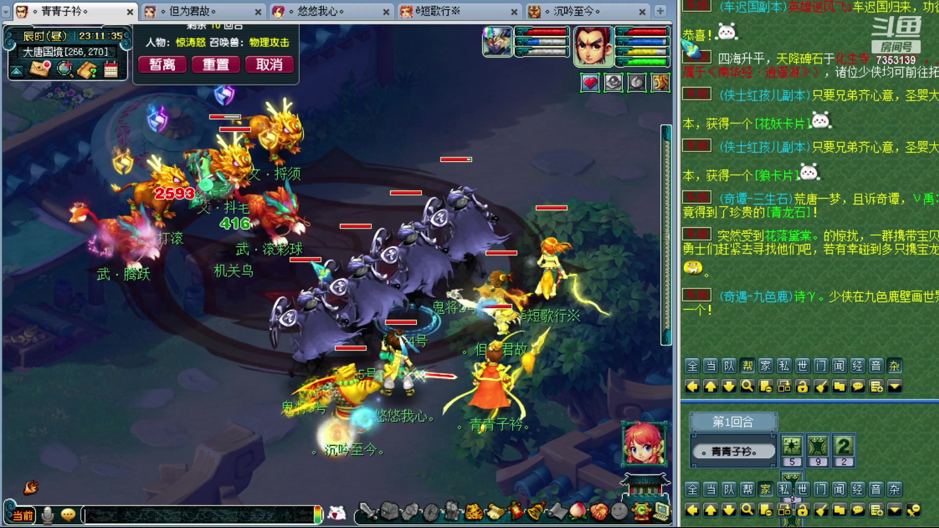 【2024-02-14 22点场】o山星o：龙年行大运发大财！新春快乐！