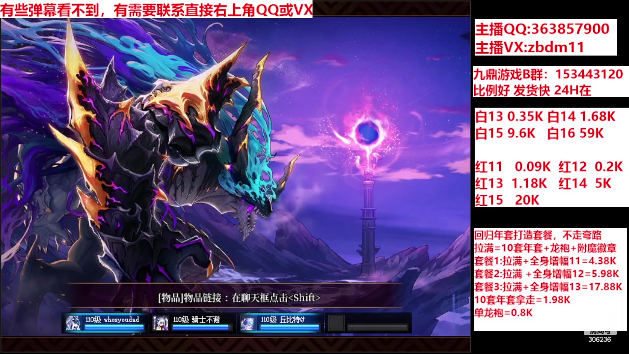 【2024-02-15 12点场】主播东门：强化增幅12 13 14 15