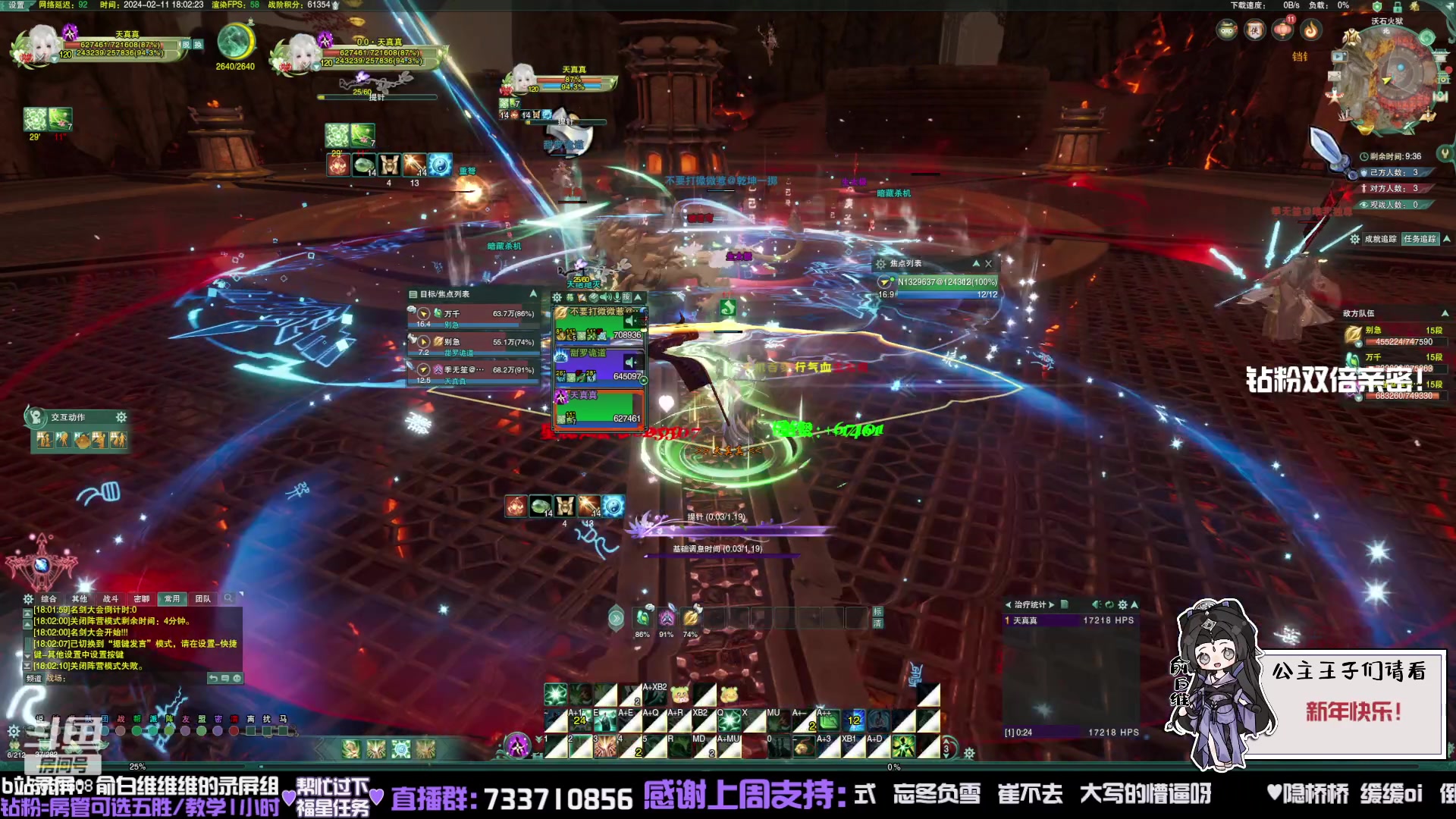 【2024-02-11 17点场】俞白维：【黄金双倍】新年快乐！龙年大吉！