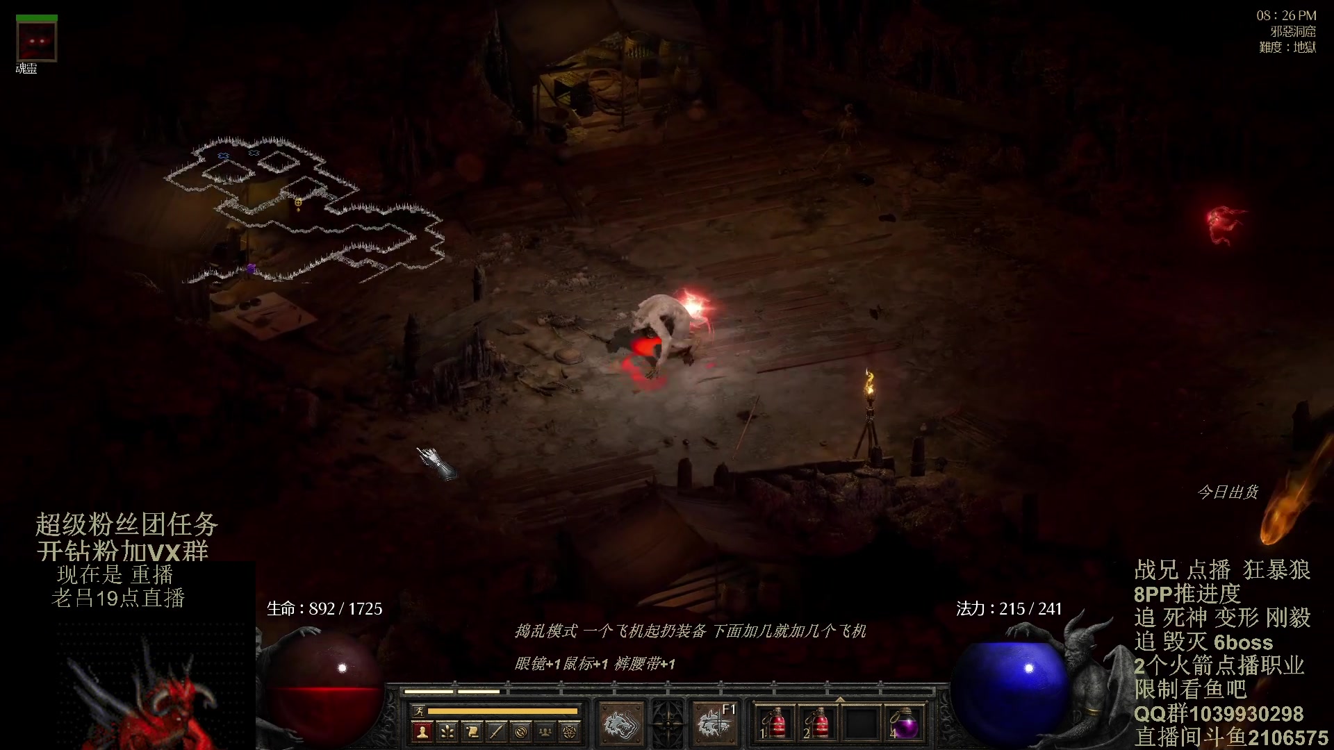 【2024-02-15 04点场】英雄吕布：暗黑2 老吕祝少侠们 龙年大吉 好运连连