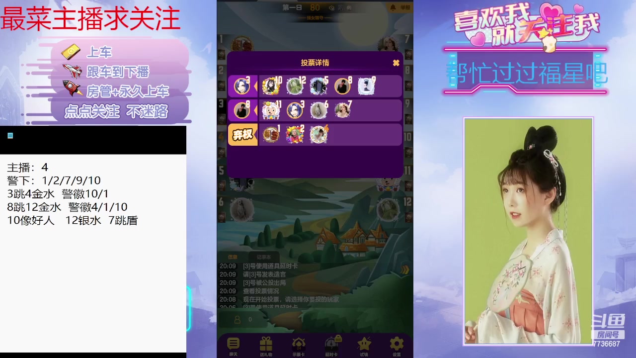 【2024-02-15 19点场】停留在雨中Cium：#天天狼人#来了哦