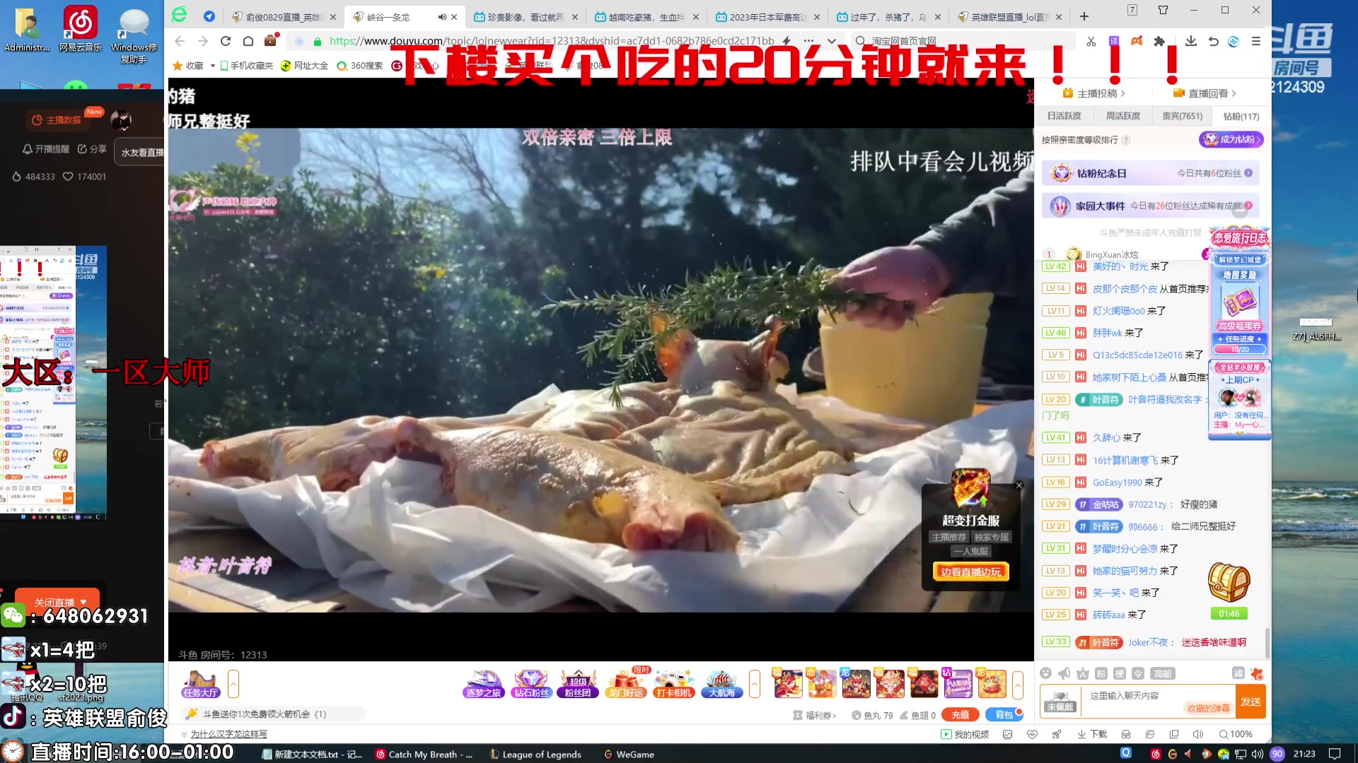 【2024-02-15 20点场】俞俊0829：直播中！！飞机秒上号!!