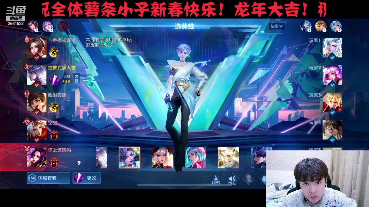 【2024-02-15 20点场】冲酱ccc：薯条小子们新年快乐！！！