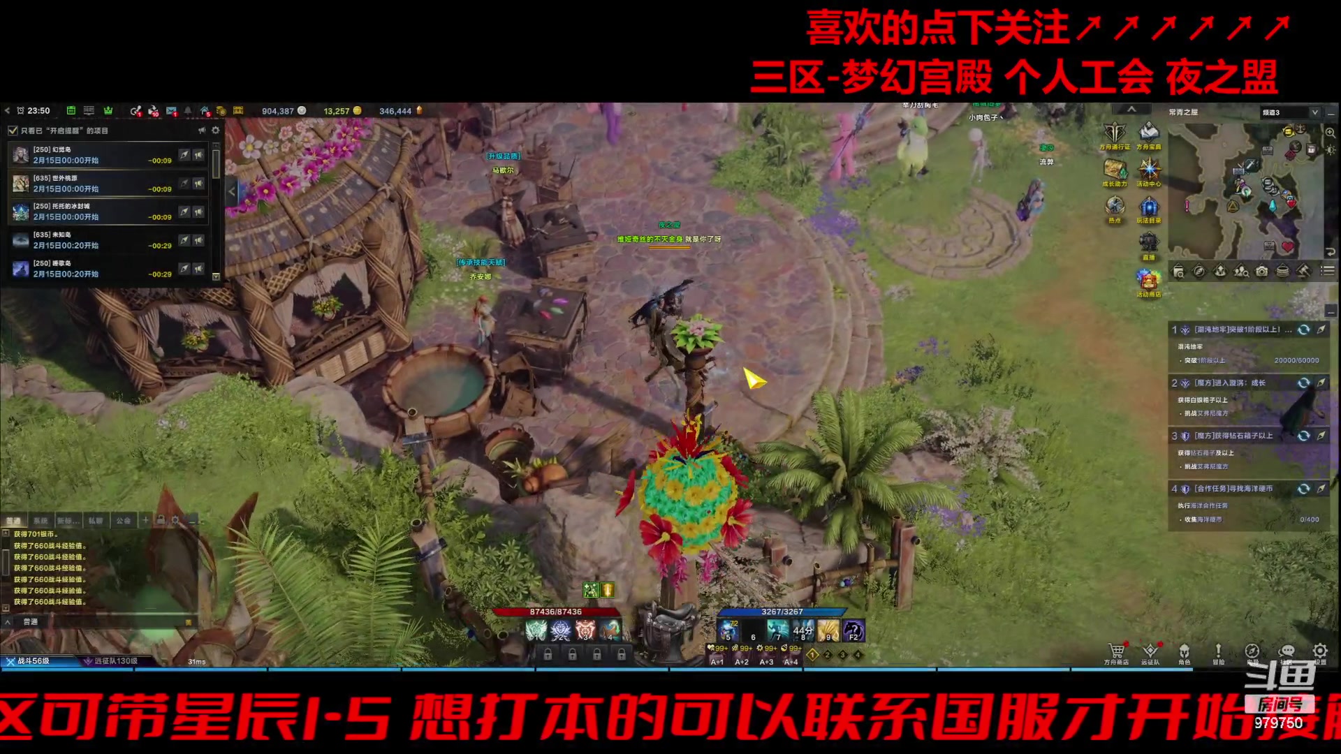 【2024-02-14 23点场】三凯1986：三区的春节