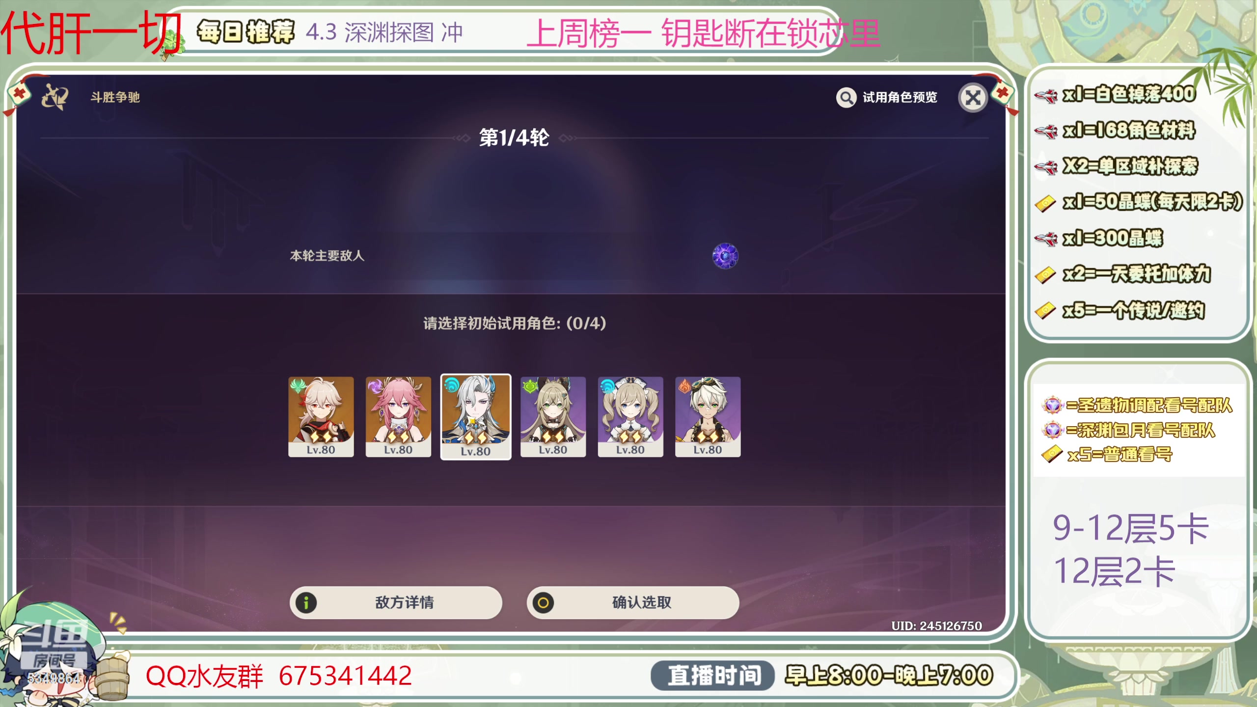 【2024-02-15 13点场】请叫我总攻大人丶：新年快乐啊家人们