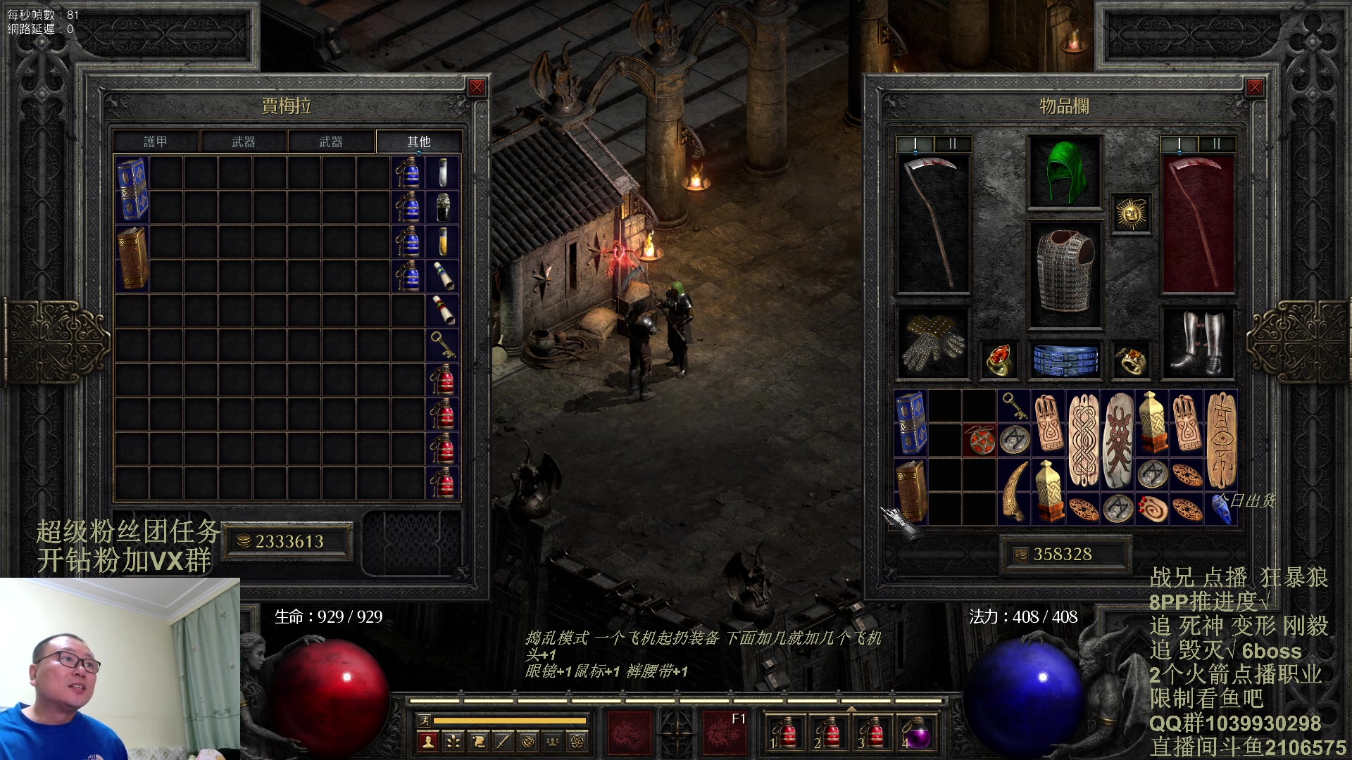 【2024-02-14 22点场】英雄吕布：暗黑2 老吕祝少侠们 龙年大吉 好运连连