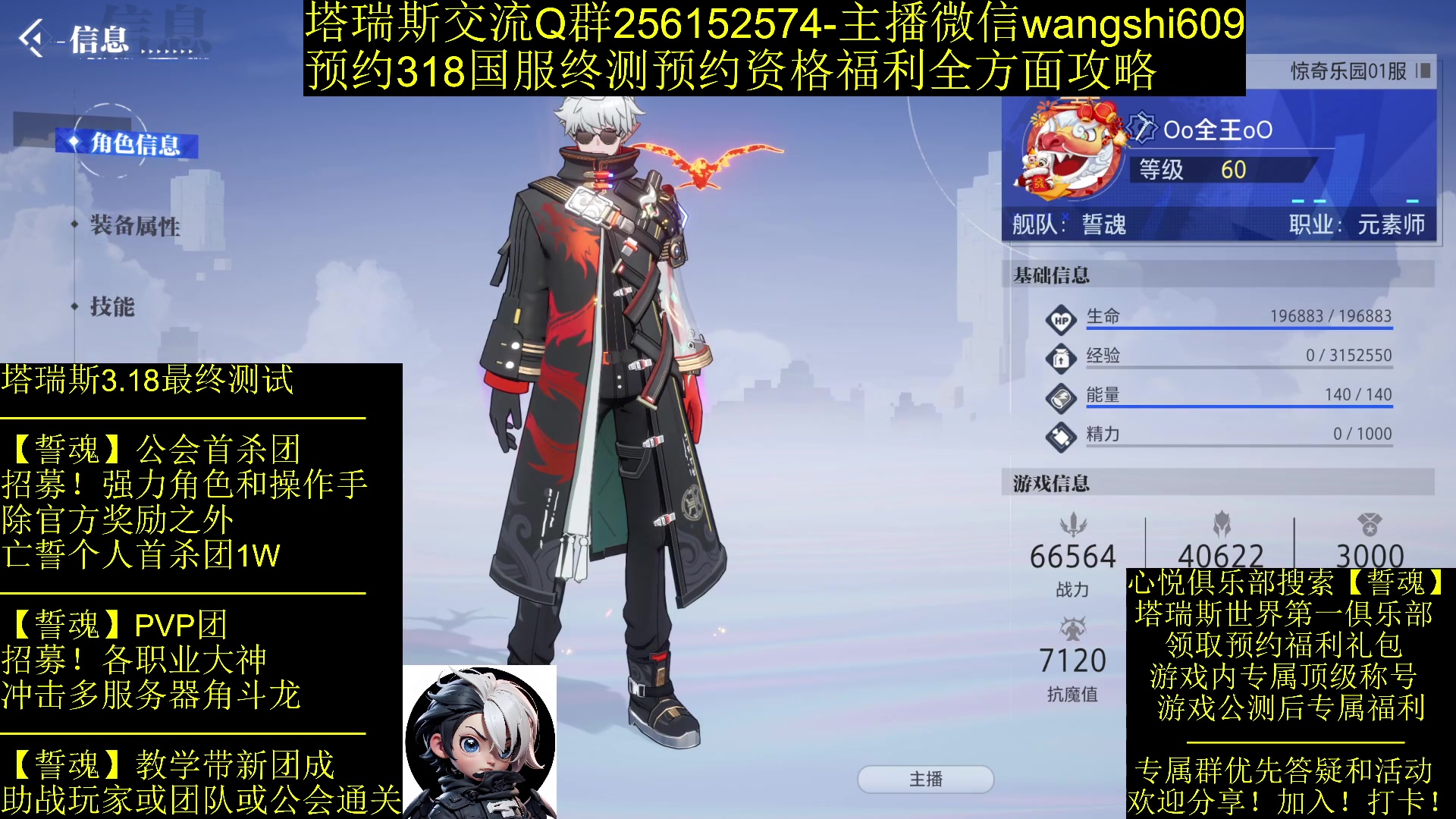 【2024-02-15 19点场】亡誓Wang：塔瑞斯终测招募