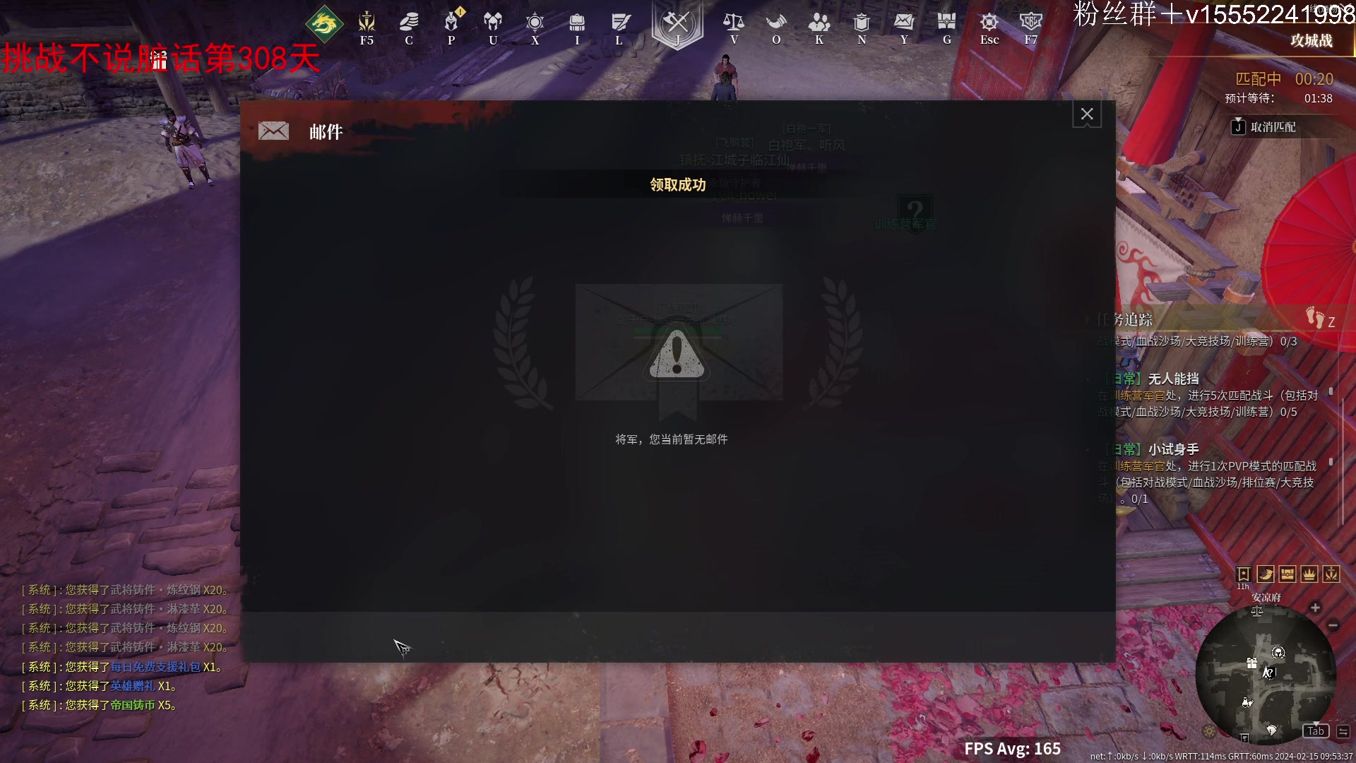 【2024-02-15 09点场】那路托丶：祝大家龙年大吉~~~