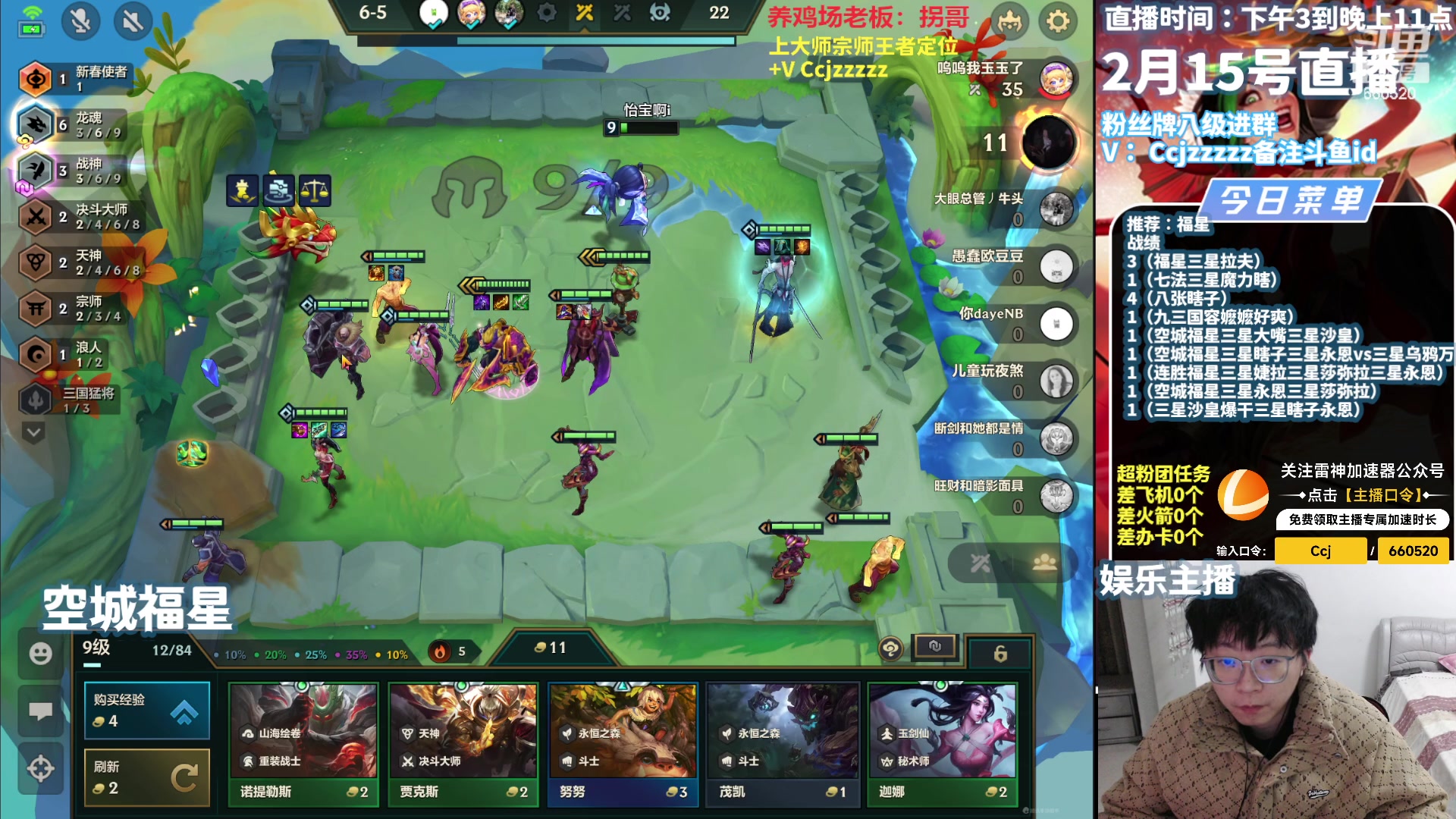 【2024-02-15 22点场】不太嘻哈的Ccj：福星福星！把三星五费！