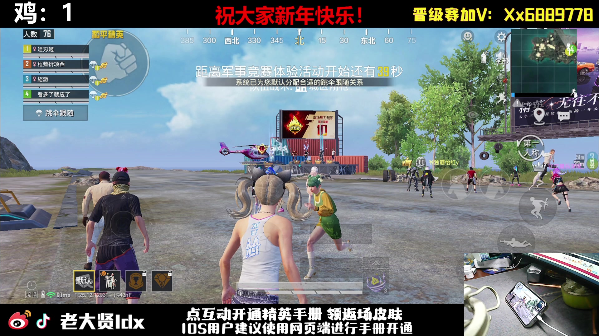 【2024-02-14 22点场】老大贤：猛男1v4：祝大家新年快乐！