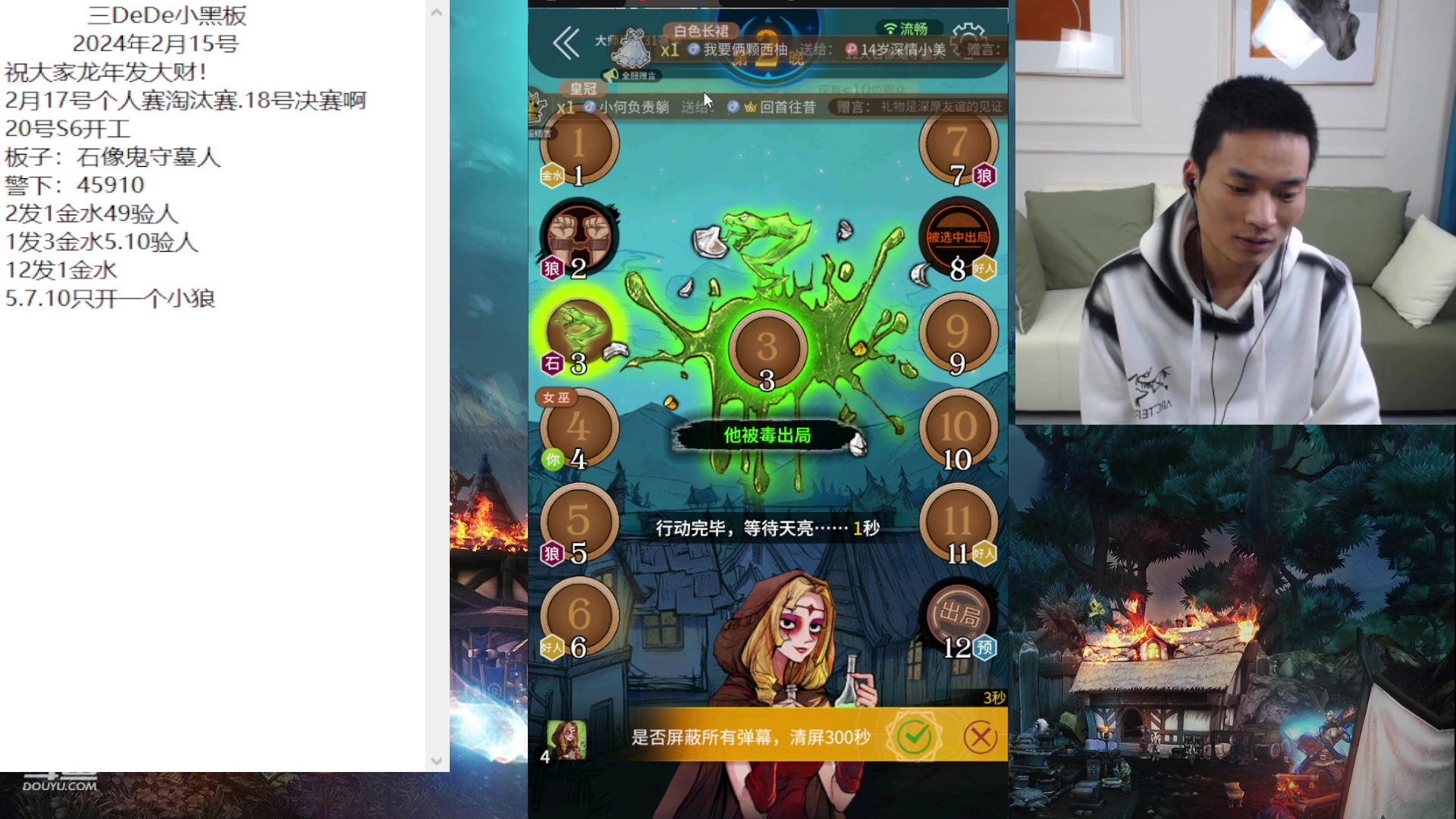 【2024-02-15 15点场】三DeDe：一年不见各位可还好！