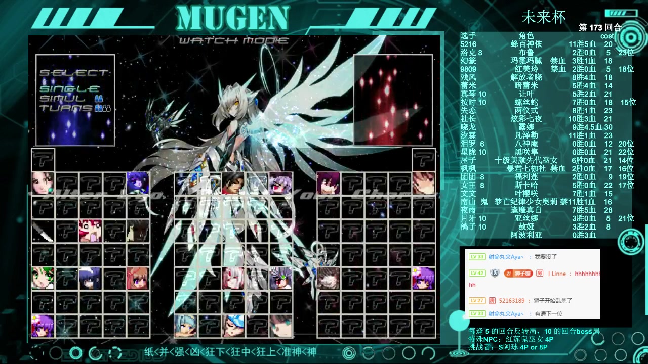 【2024-02-14 21点场】狮子堂神乐：Mugen，未来杯，最终篇，登登登登~