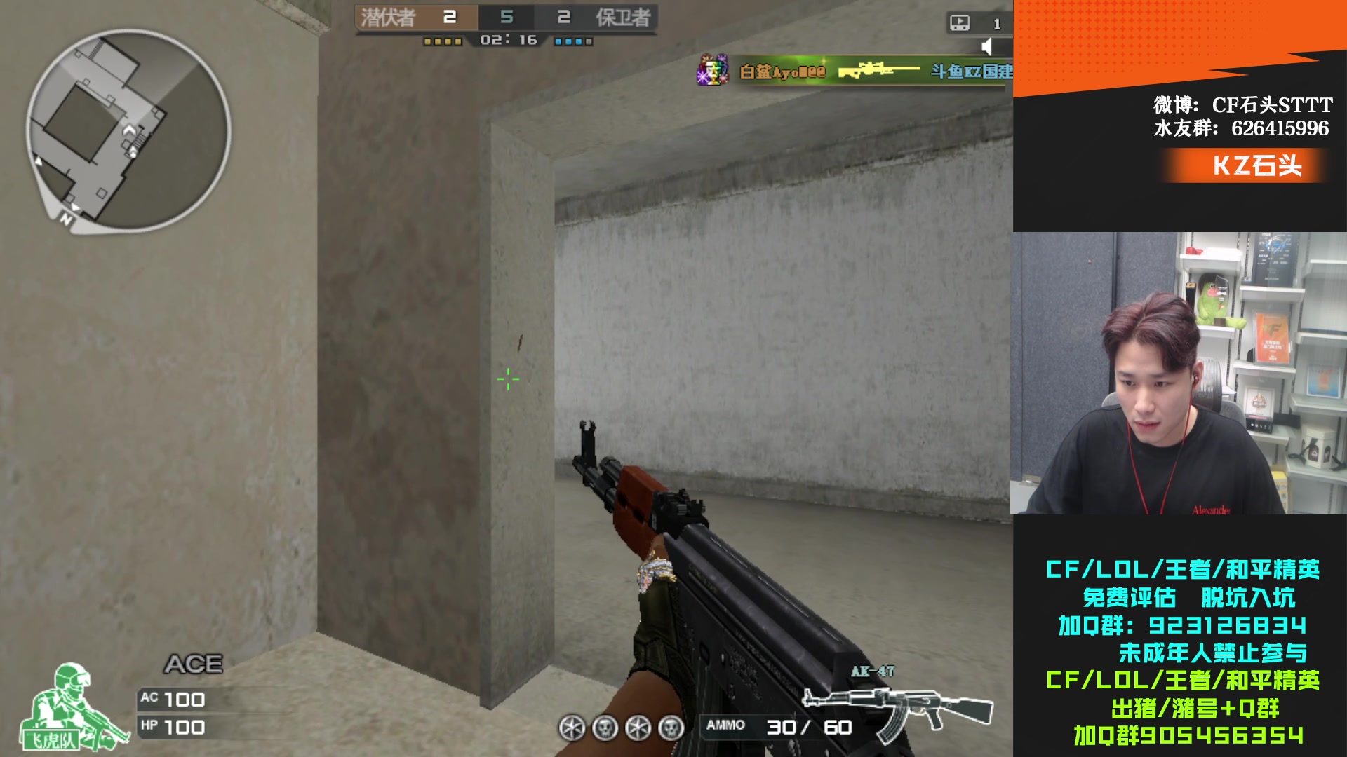 【2024-02-15 20点场】KZ石头丶：7点武林大会！！！！