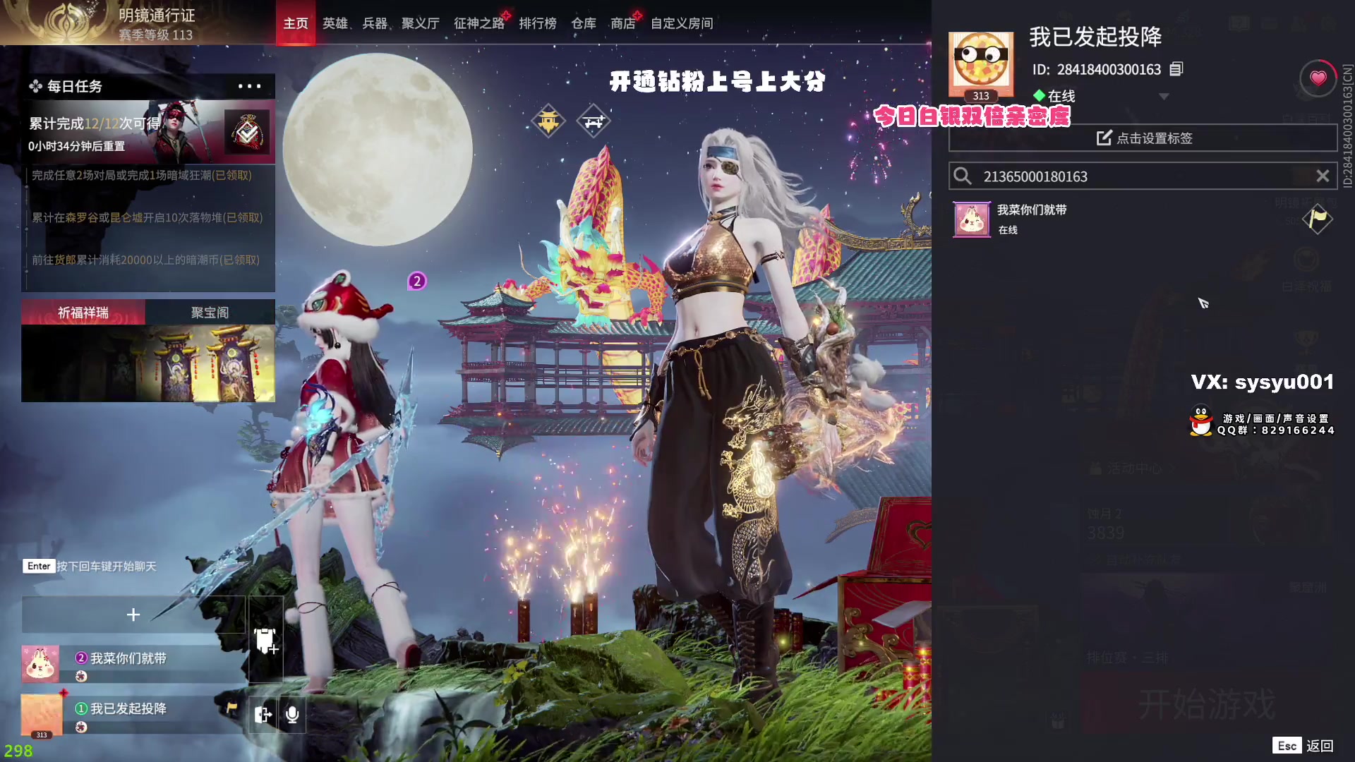 【2024-02-15 02点场】sysyu：【双倍】祝大家龙年大吉发发发！！！