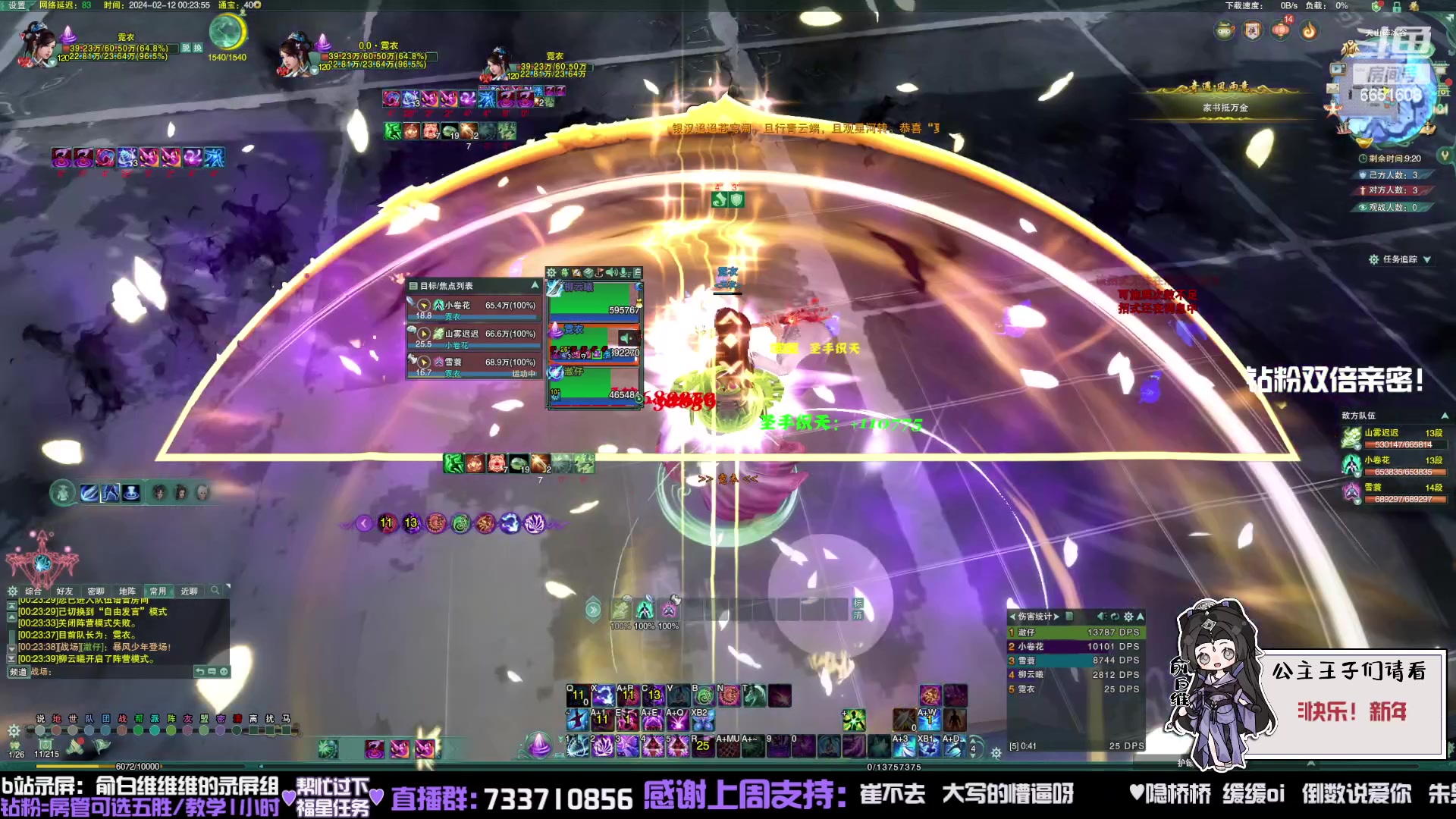 【2024-02-12 00点场】俞白维：【黄金双倍】新年快乐！龙年大吉！