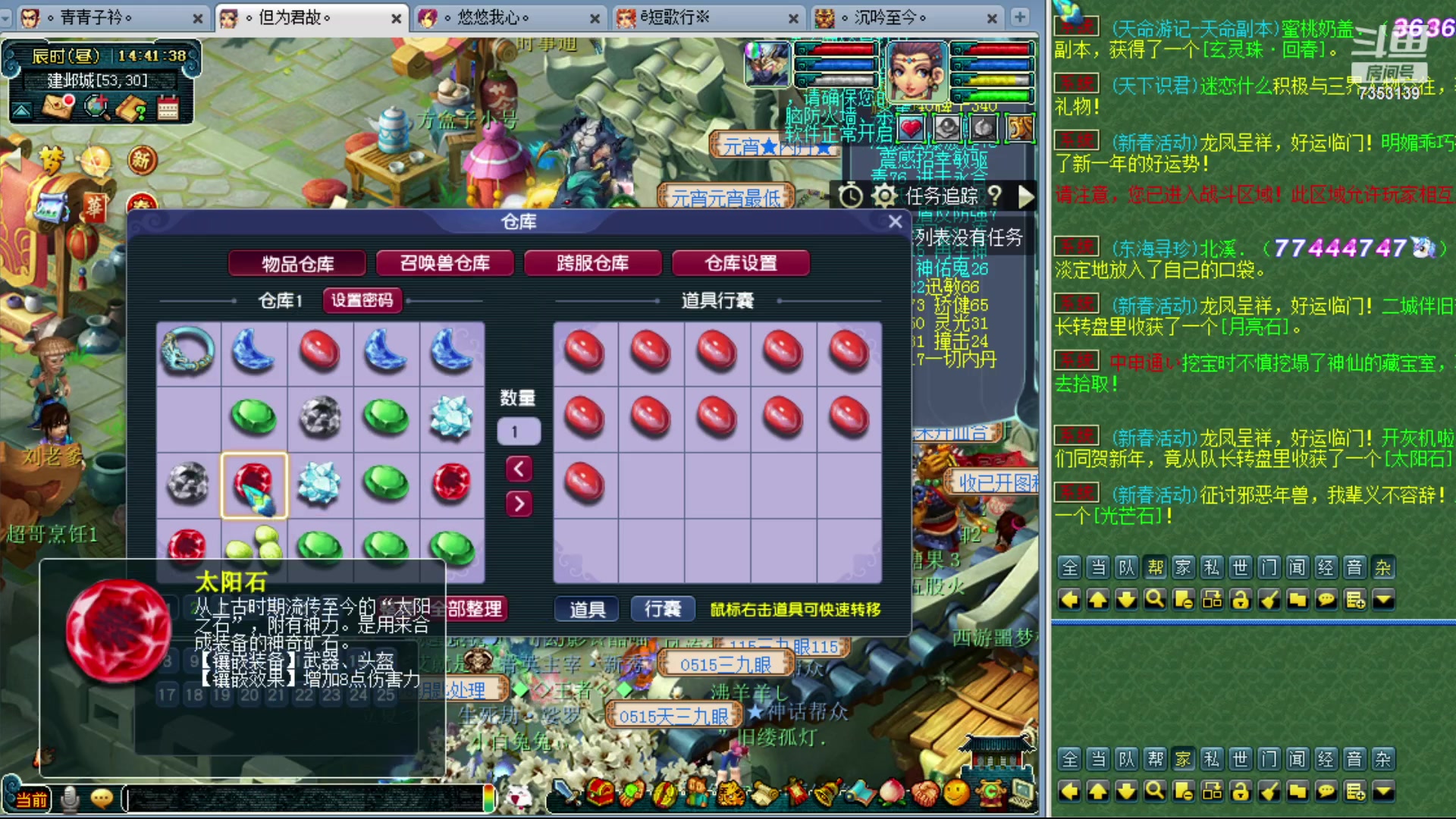 【2024-02-15 14点场】o山星o：龙年行大运发大财！新春快乐！