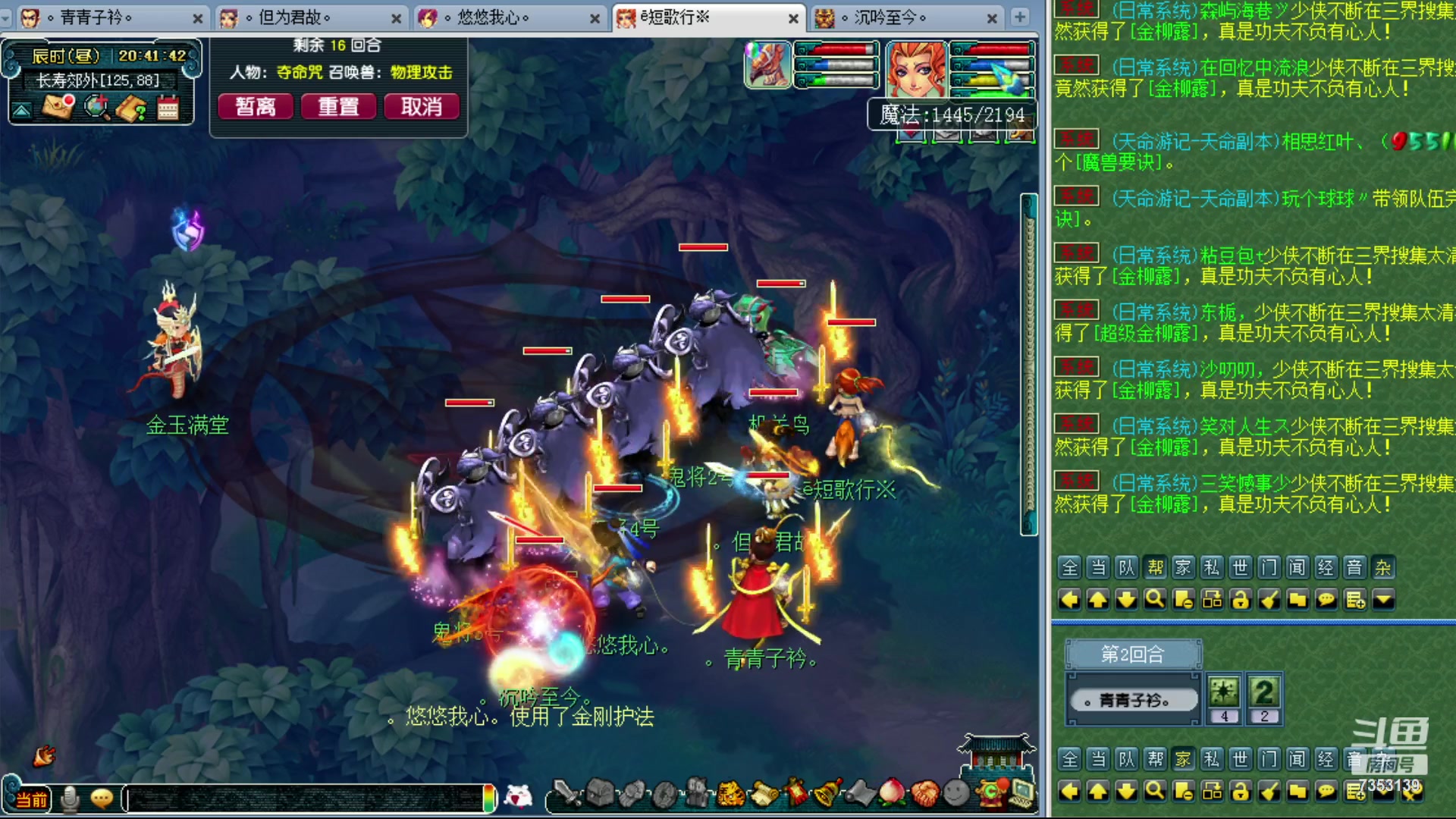 【2024-02-15 20点场】o山星o：龙年行大运发大财！新春快乐！